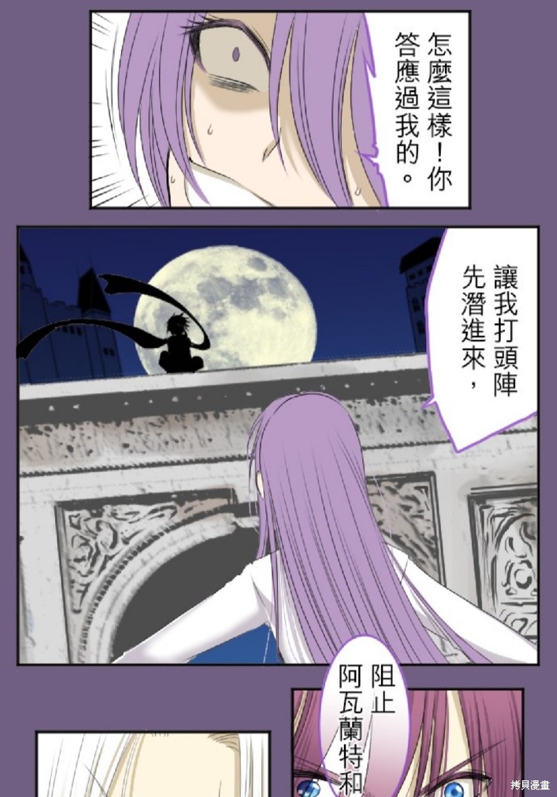 《转生侍女的王宫奋斗记》漫画最新章节第9话免费下拉式在线观看章节第【11】张图片