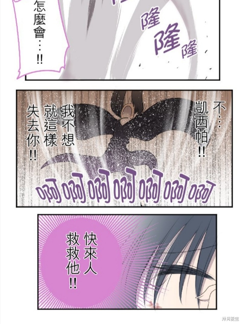 《转生侍女的王宫奋斗记》漫画最新章节第17话免费下拉式在线观看章节第【10】张图片