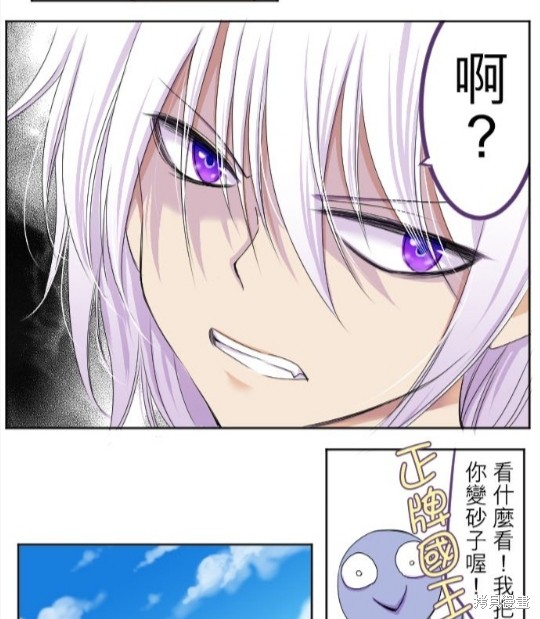 《转生侍女的王宫奋斗记》漫画最新章节第23话免费下拉式在线观看章节第【26】张图片