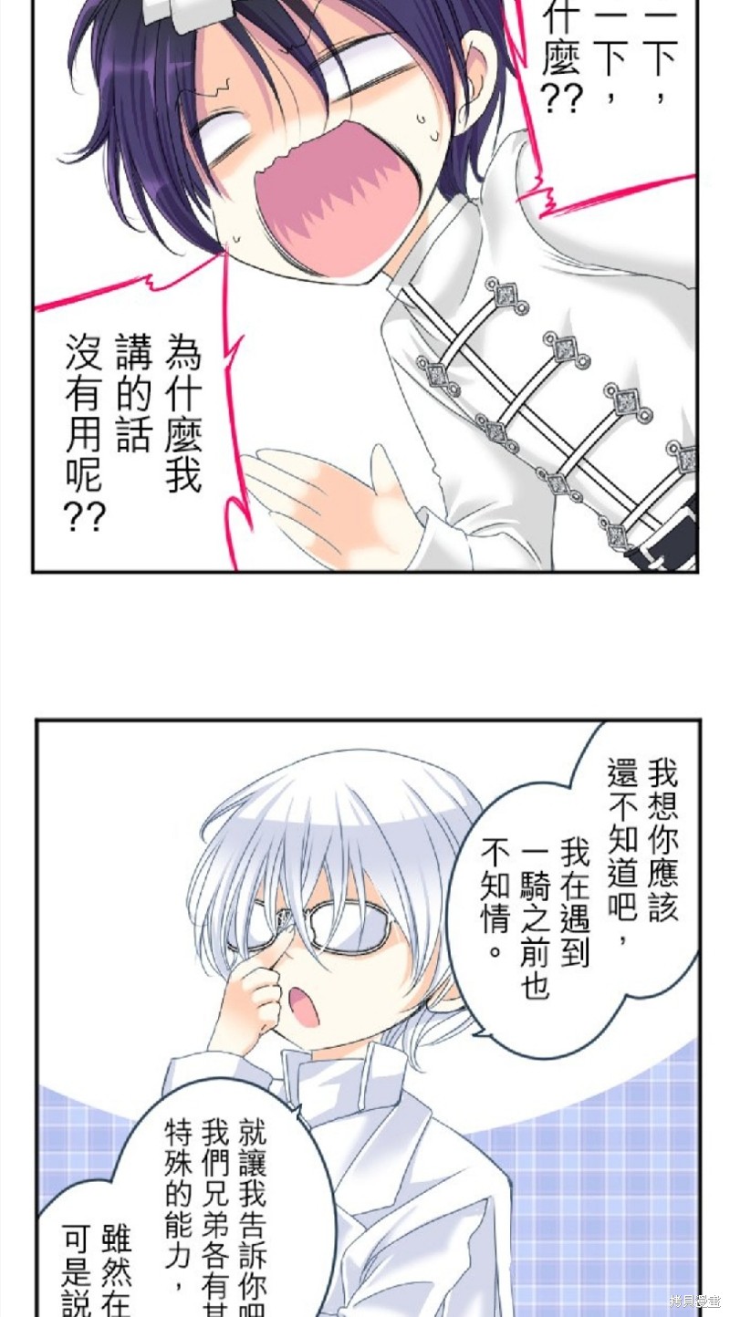 《转生侍女的王宫奋斗记》漫画最新章节第68话免费下拉式在线观看章节第【46】张图片