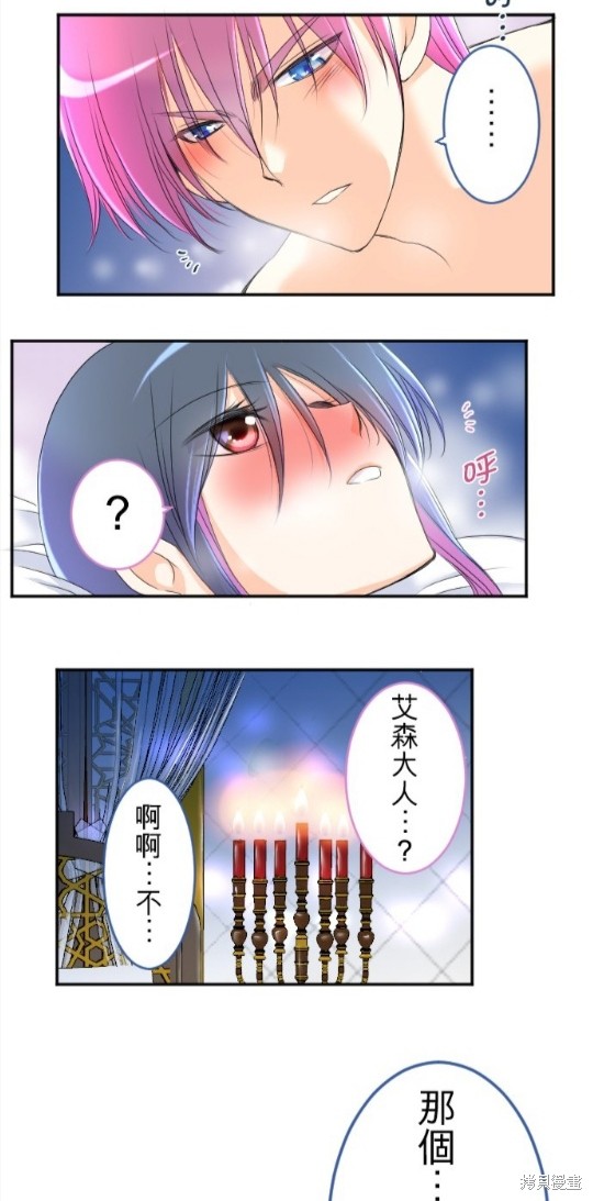 《转生侍女的王宫奋斗记》漫画最新章节第56话免费下拉式在线观看章节第【15】张图片