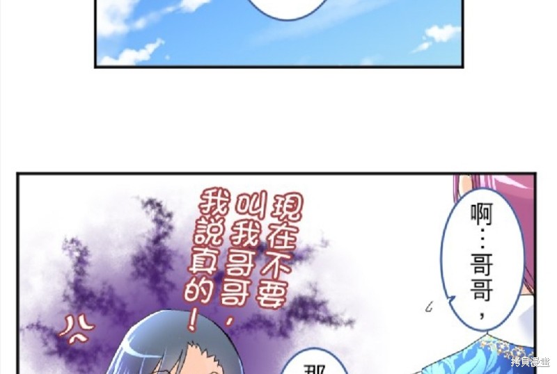 《转生侍女的王宫奋斗记》漫画最新章节第60话免费下拉式在线观看章节第【14】张图片