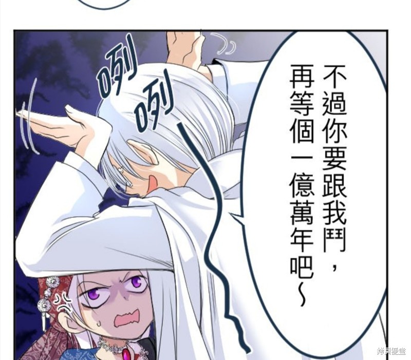 《转生侍女的王宫奋斗记》漫画最新章节第36话免费下拉式在线观看章节第【45】张图片