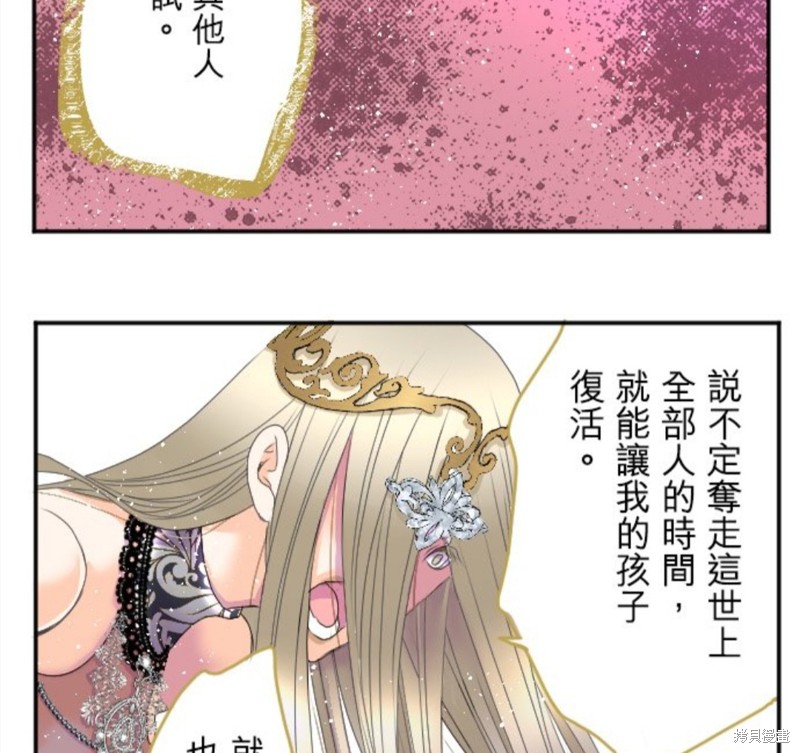 《转生侍女的王宫奋斗记》漫画最新章节第71话免费下拉式在线观看章节第【18】张图片