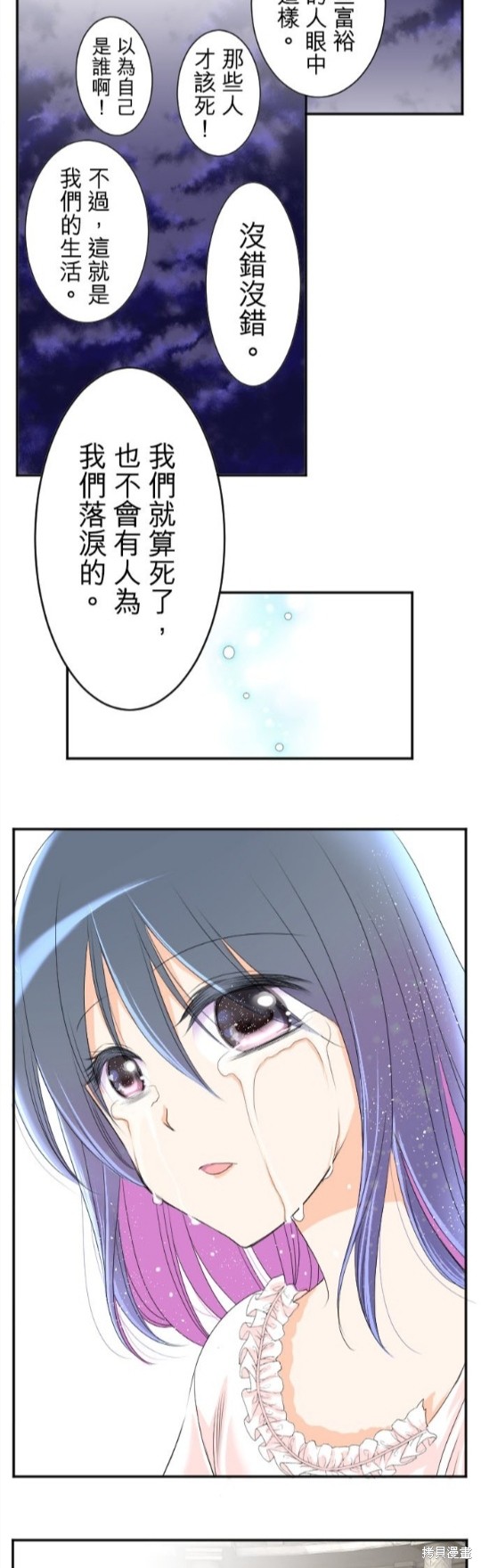 《转生侍女的王宫奋斗记》漫画最新章节第48话免费下拉式在线观看章节第【33】张图片