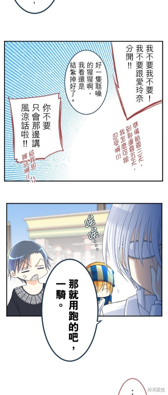 《转生侍女的王宫奋斗记》漫画最新章节第61话免费下拉式在线观看章节第【32】张图片