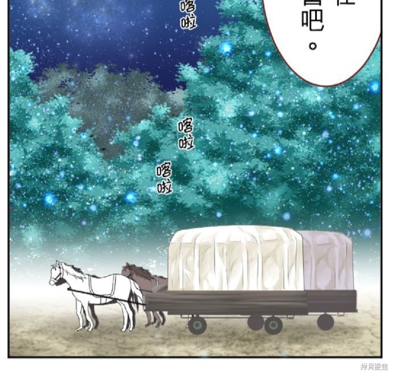 《转生侍女的王宫奋斗记》漫画最新章节第21话免费下拉式在线观看章节第【3】张图片