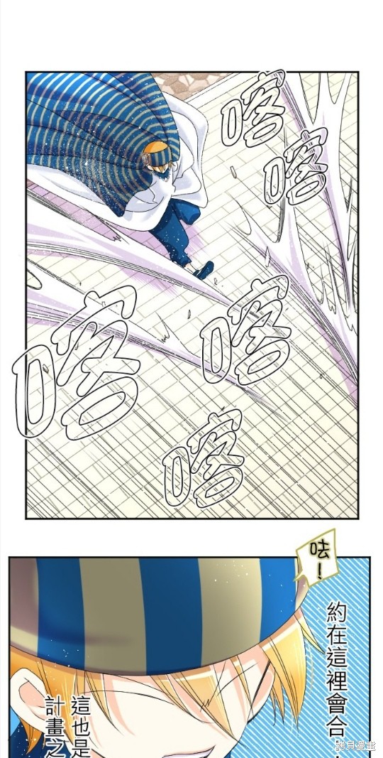 《转生侍女的王宫奋斗记》漫画最新章节第66话免费下拉式在线观看章节第【21】张图片