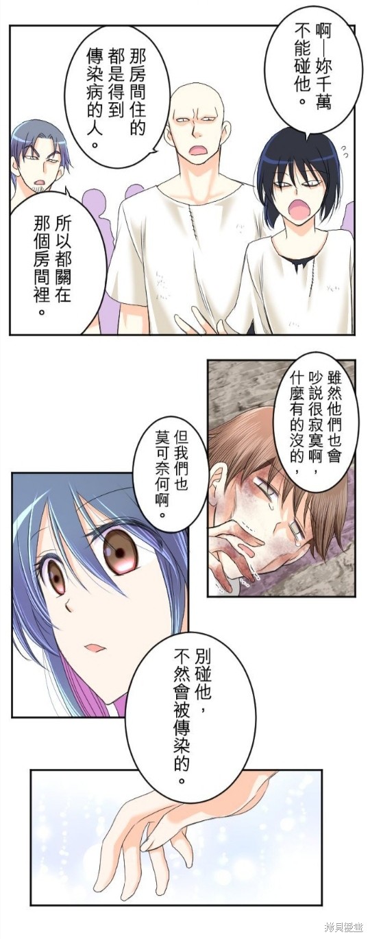 《转生侍女的王宫奋斗记》漫画最新章节第48话免费下拉式在线观看章节第【27】张图片