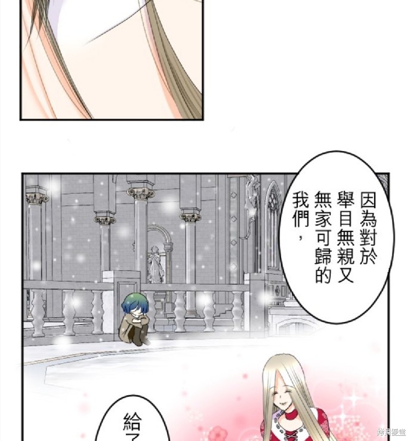 《转生侍女的王宫奋斗记》漫画最新章节第73话免费下拉式在线观看章节第【10】张图片