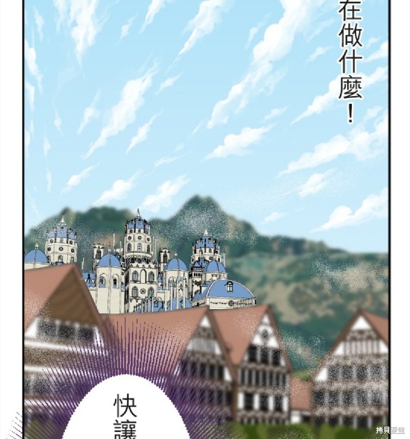 《转生侍女的王宫奋斗记》漫画最新章节第73话免费下拉式在线观看章节第【3】张图片