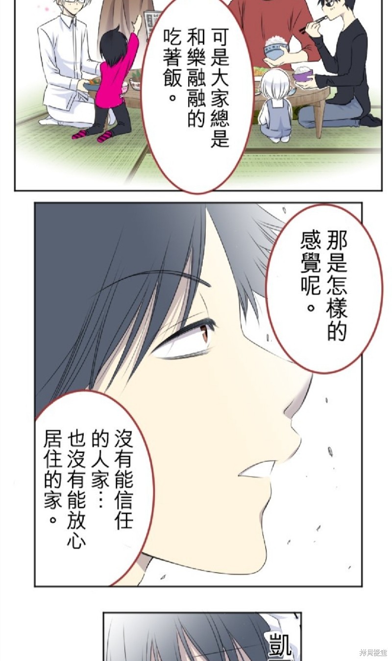 《转生侍女的王宫奋斗记》漫画最新章节第16话免费下拉式在线观看章节第【19】张图片