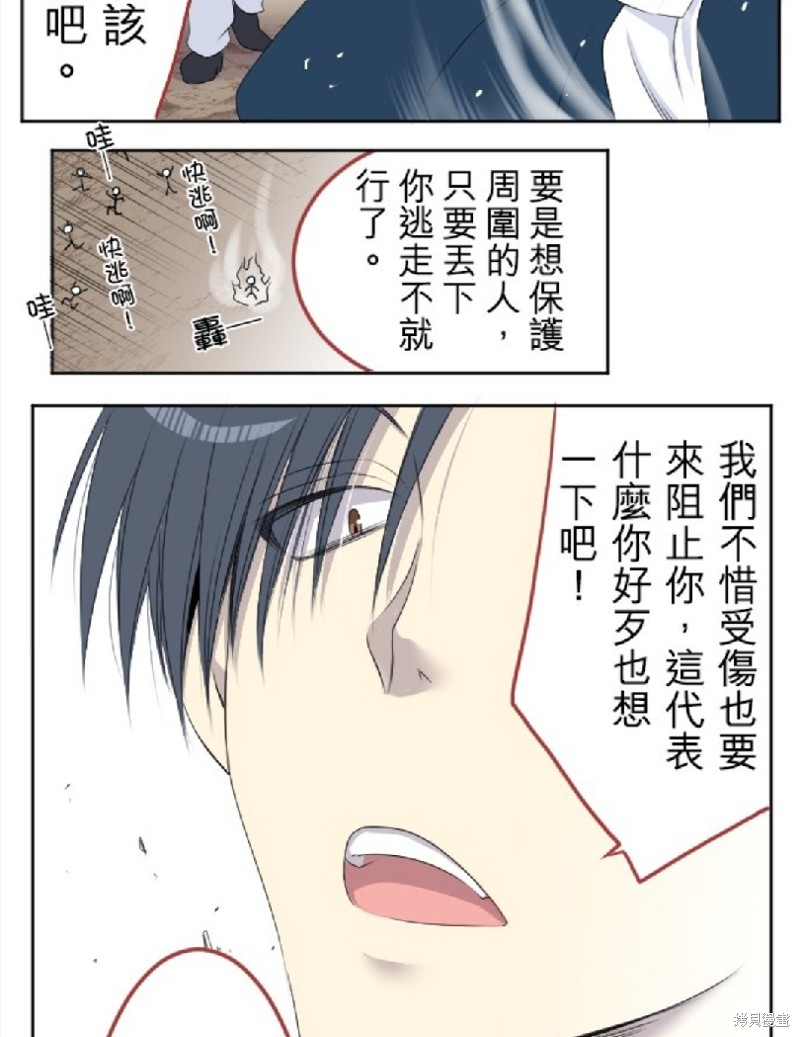 《转生侍女的王宫奋斗记》漫画最新章节第16话免费下拉式在线观看章节第【32】张图片