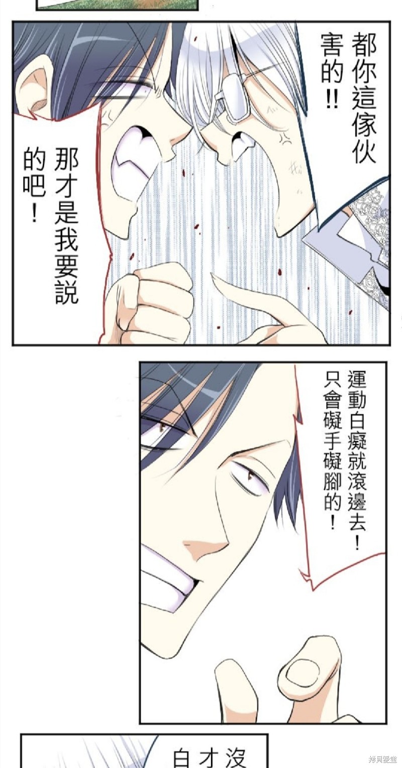 《转生侍女的王宫奋斗记》漫画最新章节第30话免费下拉式在线观看章节第【3】张图片