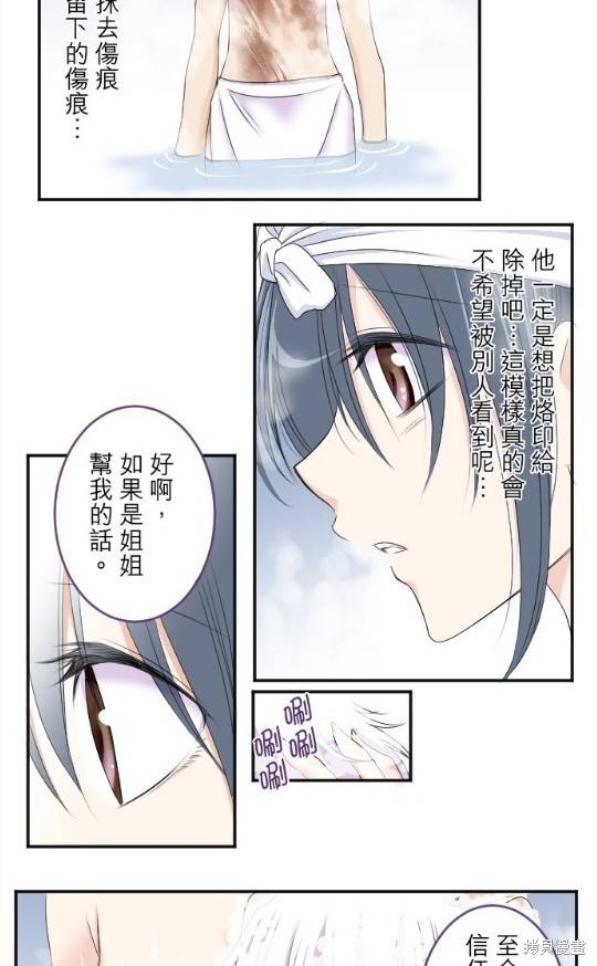 《转生侍女的王宫奋斗记》漫画最新章节第19话免费下拉式在线观看章节第【31】张图片