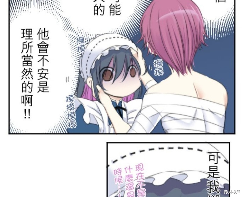 《转生侍女的王宫奋斗记》漫画最新章节第20话免费下拉式在线观看章节第【19】张图片