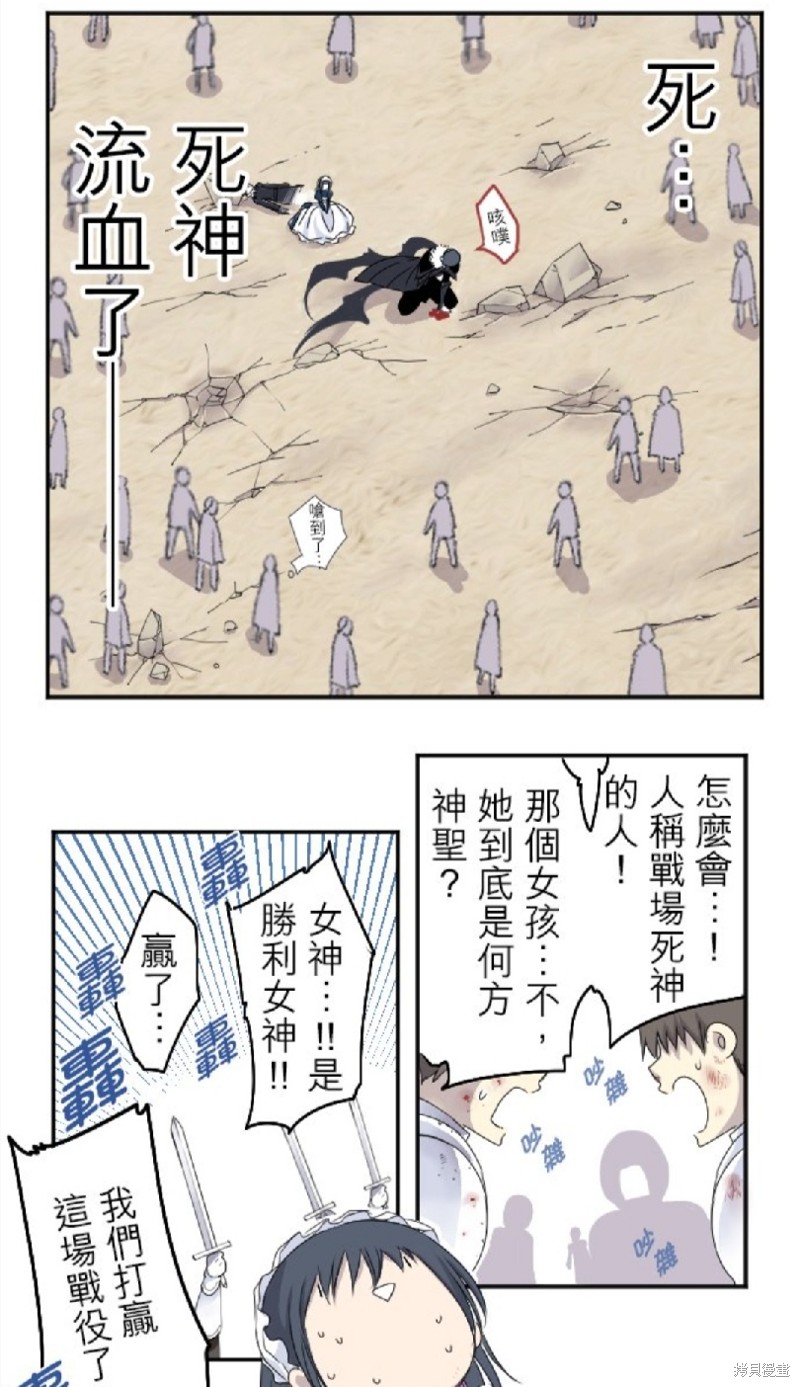 《转生侍女的王宫奋斗记》漫画最新章节第15话免费下拉式在线观看章节第【11】张图片