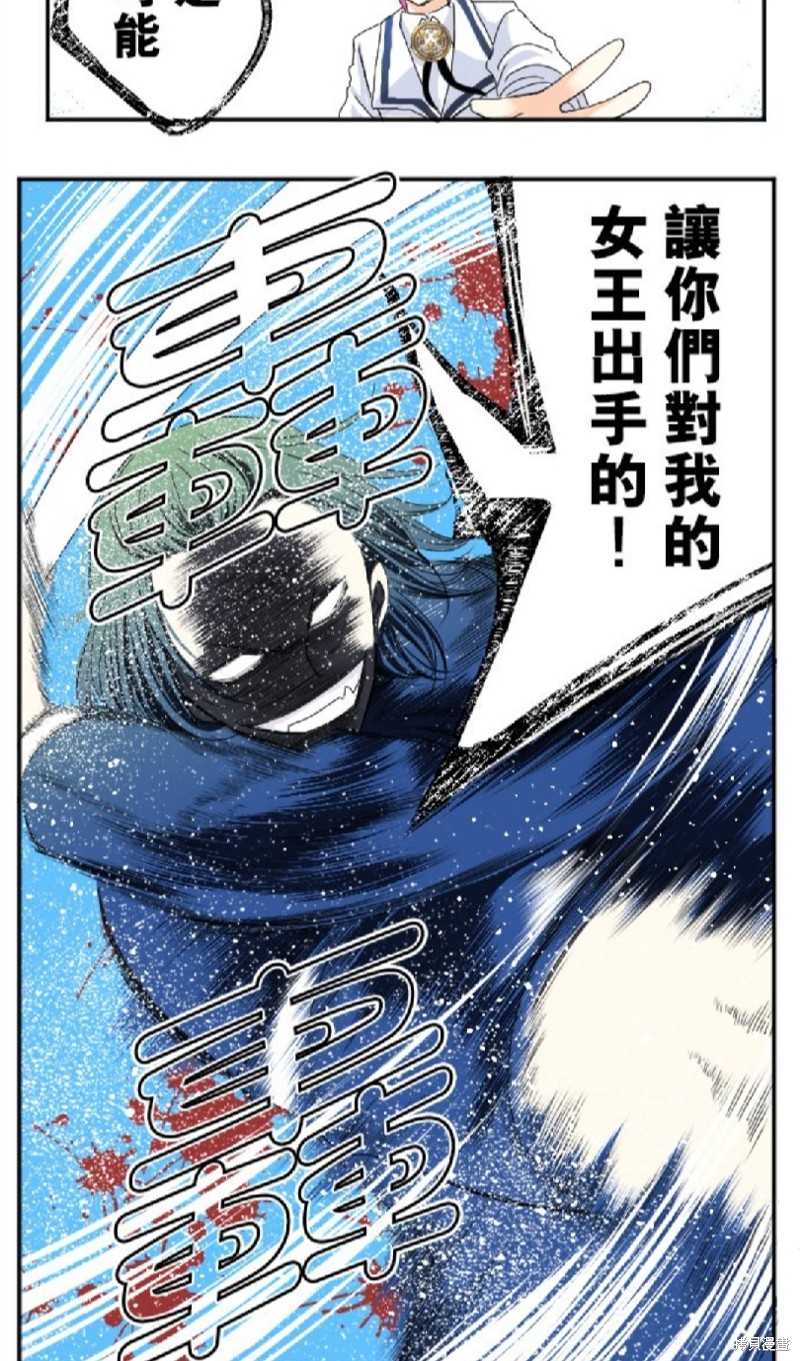 《转生侍女的王宫奋斗记》漫画最新章节第64话免费下拉式在线观看章节第【28】张图片