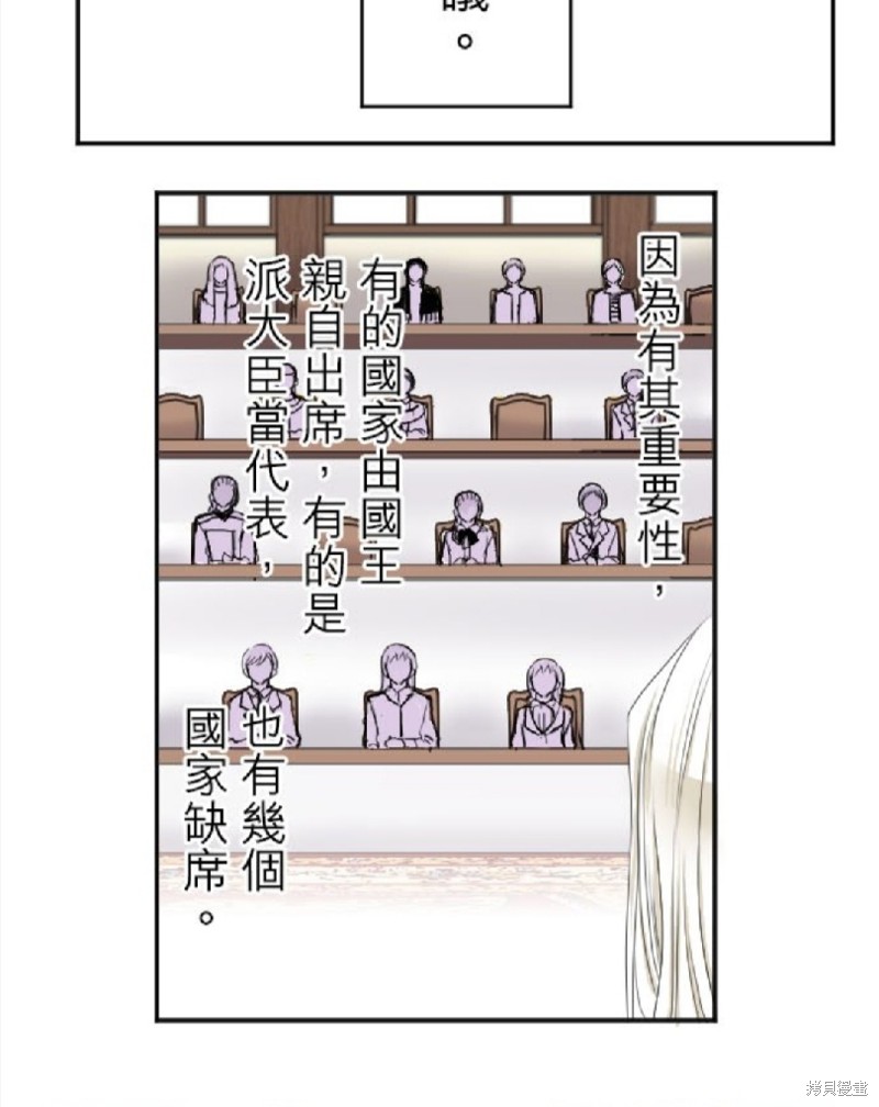 《转生侍女的王宫奋斗记》漫画最新章节第34话免费下拉式在线观看章节第【2】张图片