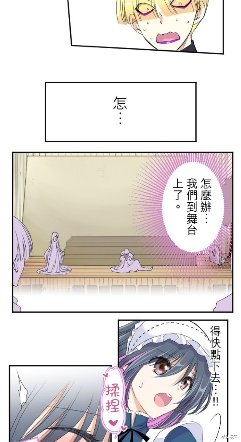 《转生侍女的王宫奋斗记》漫画最新章节第27话免费下拉式在线观看章节第【5】张图片