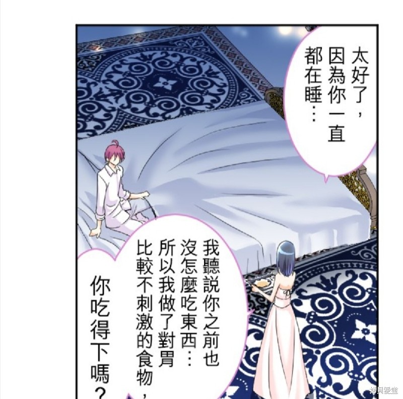 《转生侍女的王宫奋斗记》漫画最新章节第55话免费下拉式在线观看章节第【16】张图片