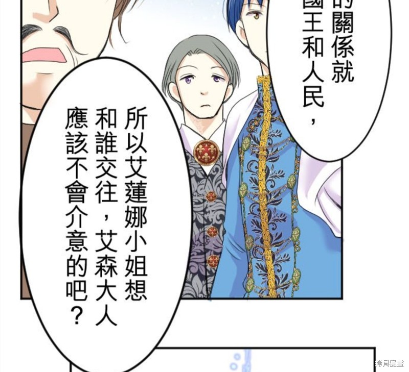 《转生侍女的王宫奋斗记》漫画最新章节第38话免费下拉式在线观看章节第【36】张图片