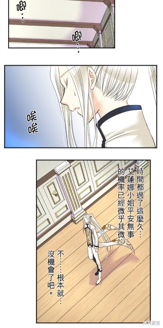 《转生侍女的王宫奋斗记》漫画最新章节第44话免费下拉式在线观看章节第【10】张图片