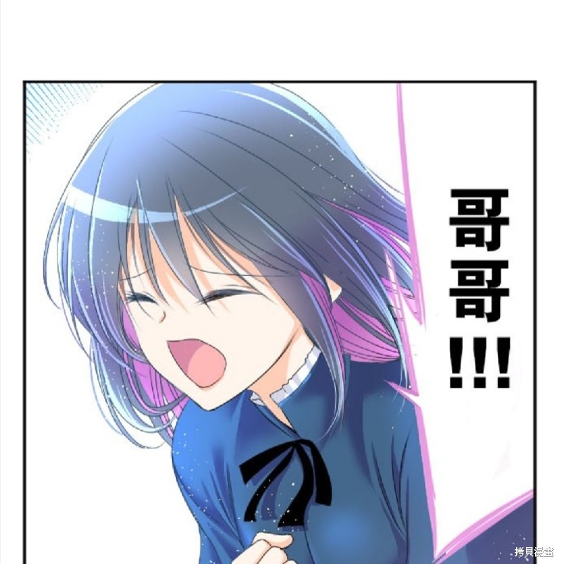 《转生侍女的王宫奋斗记》漫画最新章节第73话免费下拉式在线观看章节第【46】张图片