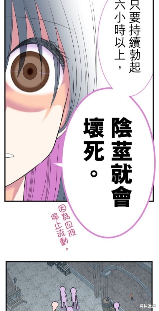 《转生侍女的王宫奋斗记》漫画最新章节第46话免费下拉式在线观看章节第【39】张图片