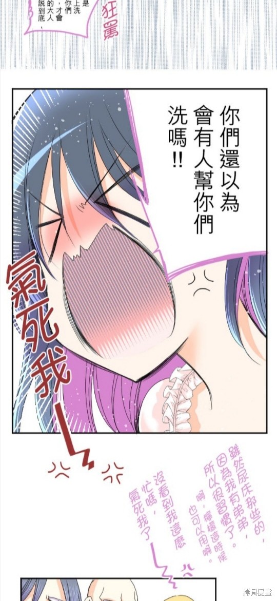 《转生侍女的王宫奋斗记》漫画最新章节第47话免费下拉式在线观看章节第【30】张图片