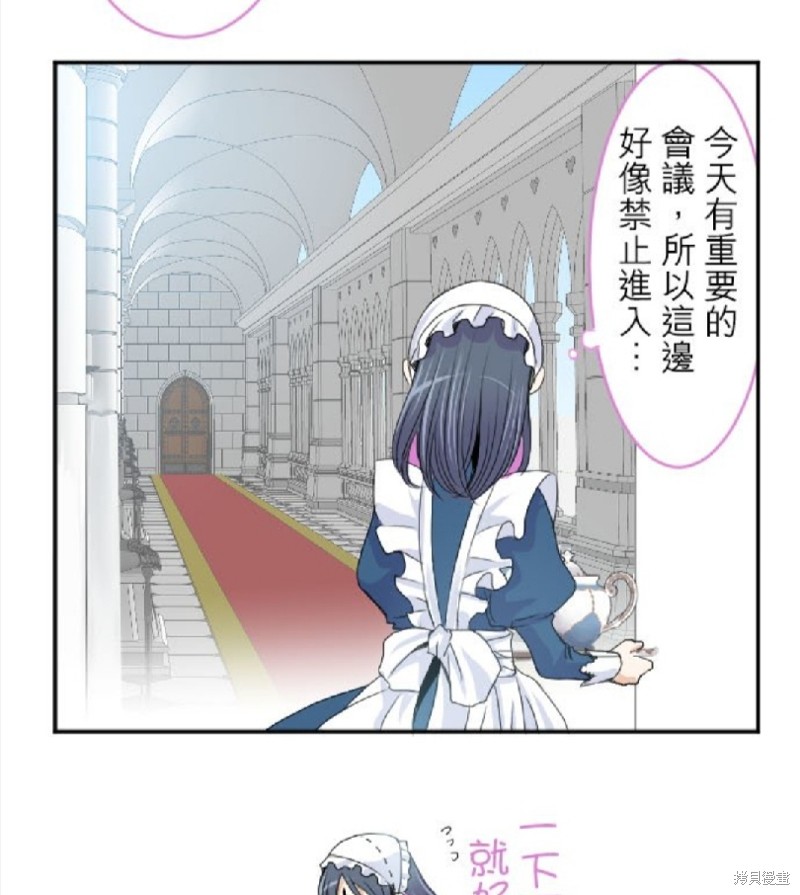 《转生侍女的王宫奋斗记》漫画最新章节第36话免费下拉式在线观看章节第【4】张图片