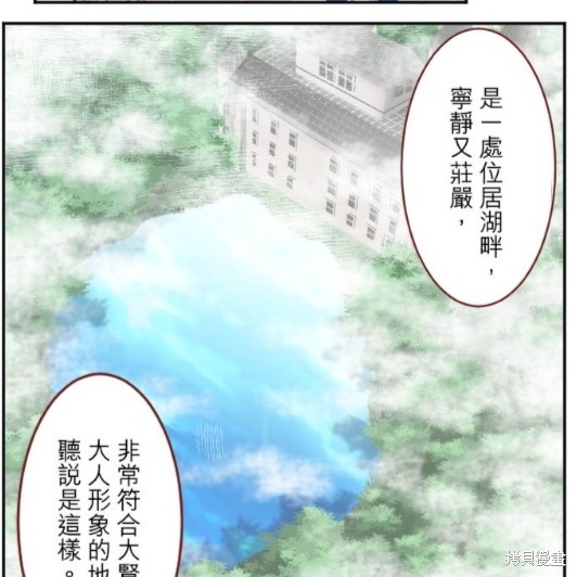 《转生侍女的王宫奋斗记》漫画最新章节第22话免费下拉式在线观看章节第【13】张图片