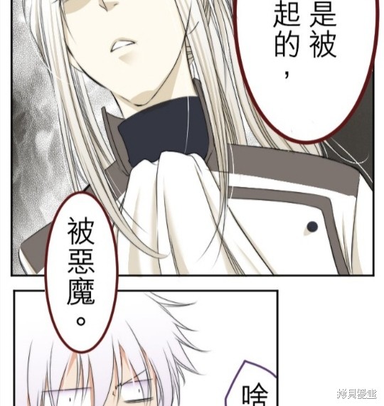 《转生侍女的王宫奋斗记》漫画最新章节第20话免费下拉式在线观看章节第【55】张图片