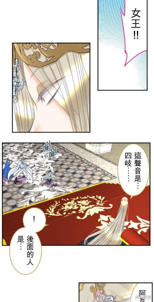 《转生侍女的王宫奋斗记》漫画最新章节第71话免费下拉式在线观看章节第【4】张图片