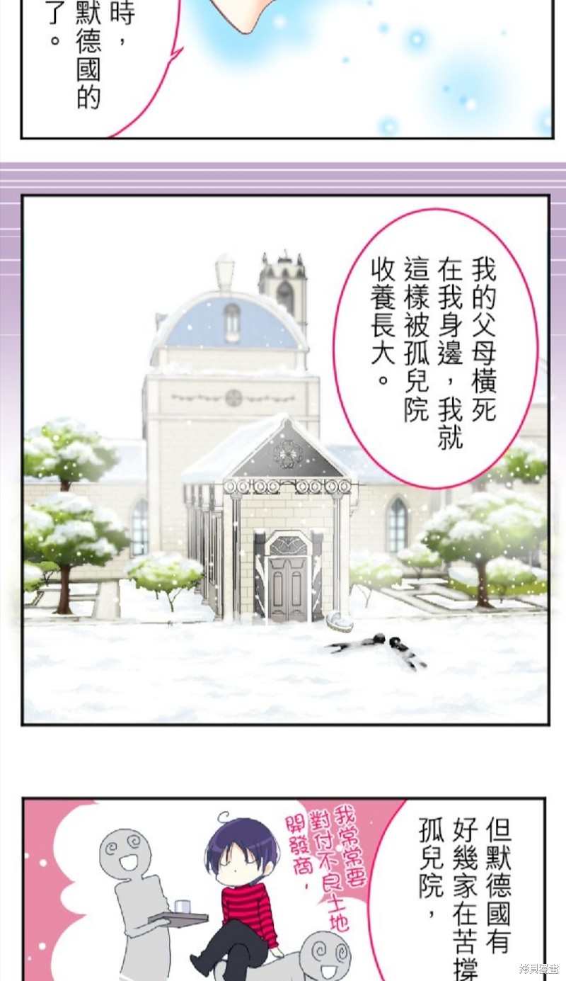 《转生侍女的王宫奋斗记》漫画最新章节第69话免费下拉式在线观看章节第【37】张图片