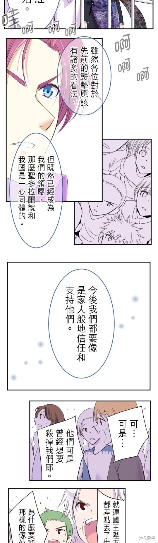 《转生侍女的王宫奋斗记》漫画最新章节第33话免费下拉式在线观看章节第【15】张图片