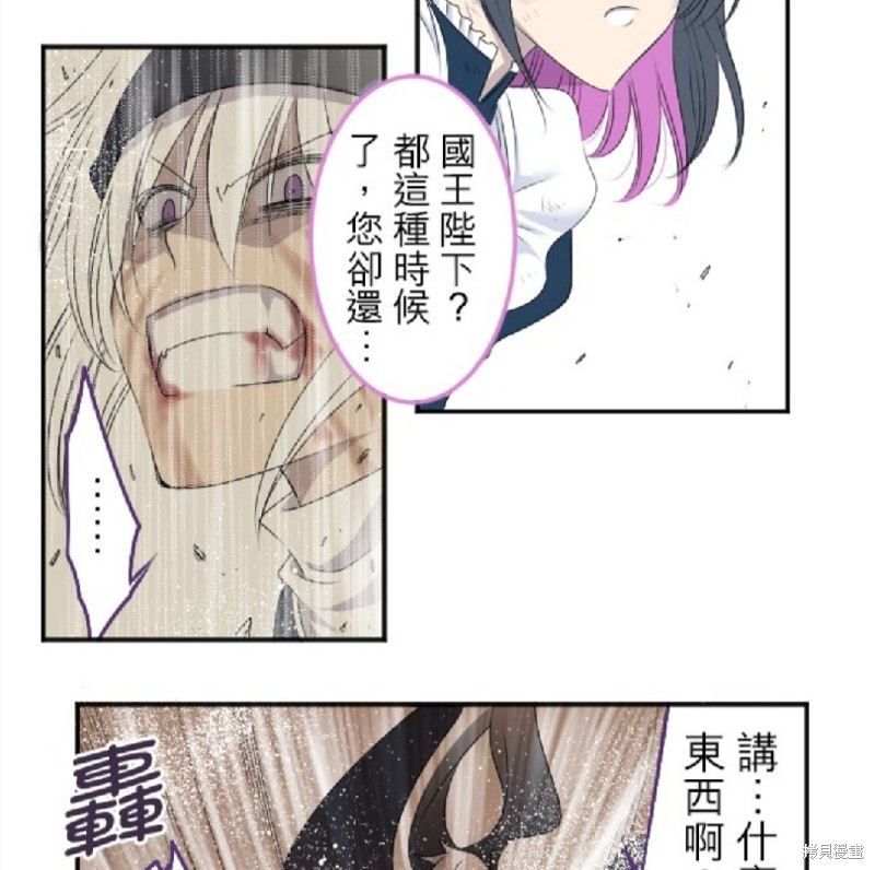 《转生侍女的王宫奋斗记》漫画最新章节第17话免费下拉式在线观看章节第【14】张图片