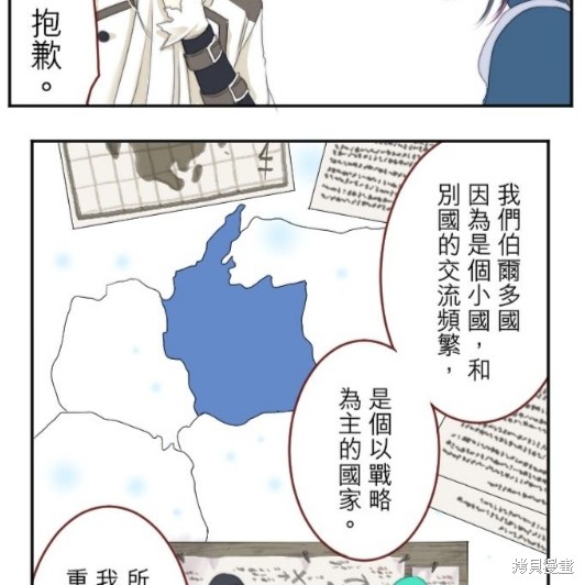 《转生侍女的王宫奋斗记》漫画最新章节第22话免费下拉式在线观看章节第【8】张图片