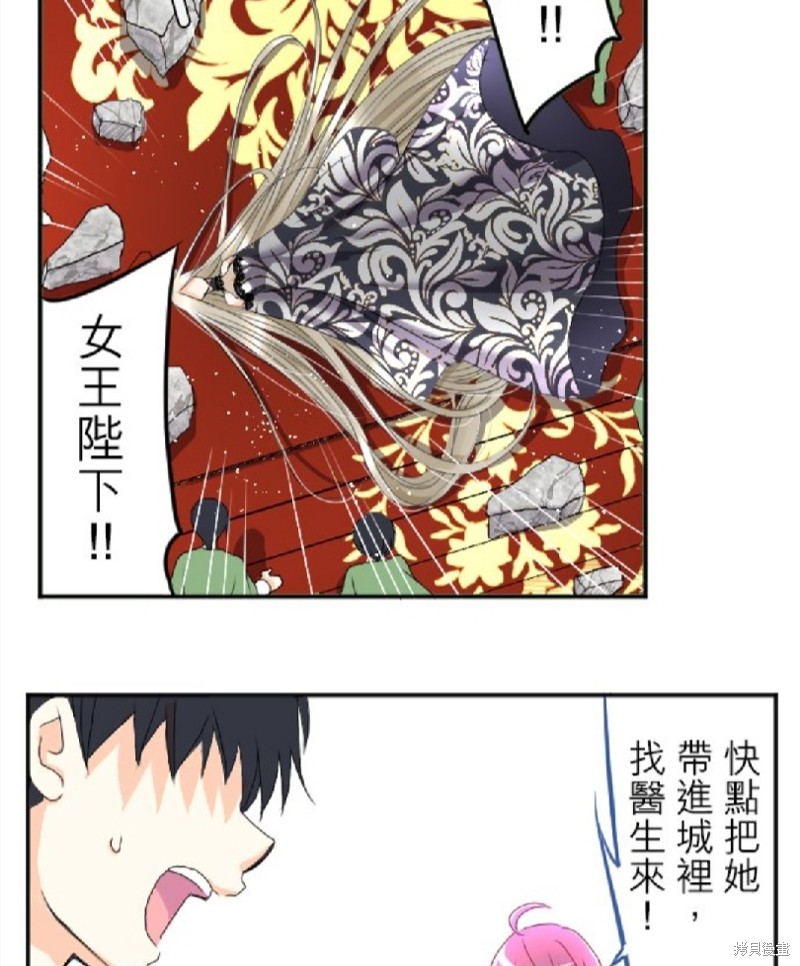 《转生侍女的王宫奋斗记》漫画最新章节第73话免费下拉式在线观看章节第【68】张图片
