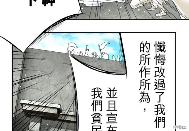 《转生侍女的王宫奋斗记》漫画最新章节第46话免费下拉式在线观看章节第【3】张图片