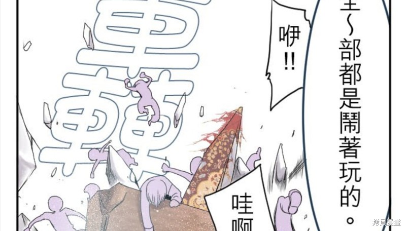 《转生侍女的王宫奋斗记》漫画最新章节第36话免费下拉式在线观看章节第【16】张图片