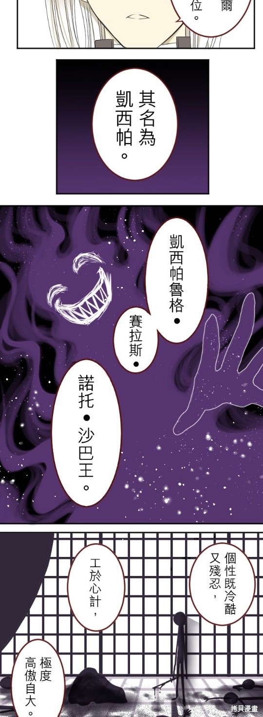 《转生侍女的王宫奋斗记》漫画最新章节第5话免费下拉式在线观看章节第【16】张图片