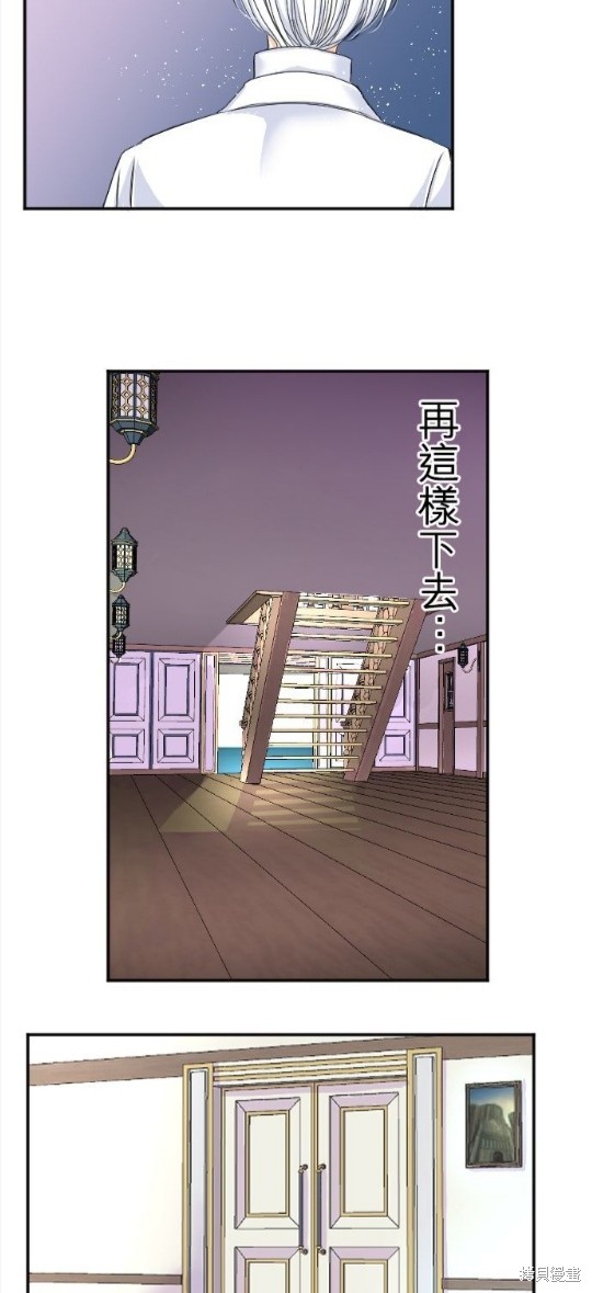 《转生侍女的王宫奋斗记》漫画最新章节第43话免费下拉式在线观看章节第【25】张图片