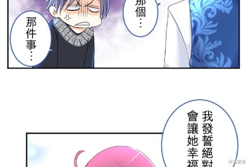 《转生侍女的王宫奋斗记》漫画最新章节第60话免费下拉式在线观看章节第【15】张图片