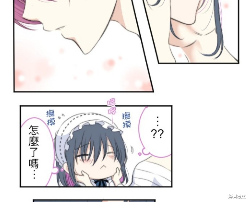 《转生侍女的王宫奋斗记》漫画最新章节第20话免费下拉式在线观看章节第【17】张图片