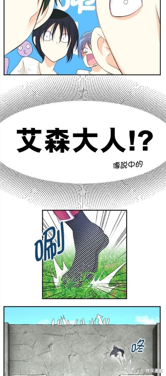 《转生侍女的王宫奋斗记》漫画最新章节第50话免费下拉式在线观看章节第【6】张图片