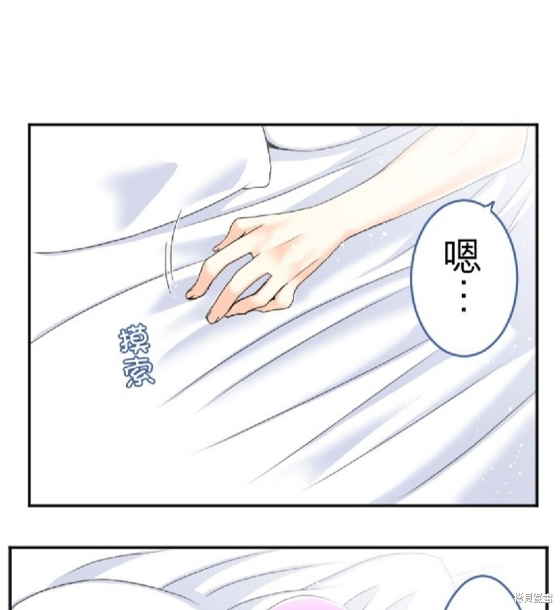 《转生侍女的王宫奋斗记》漫画最新章节第57话免费下拉式在线观看章节第【11】张图片