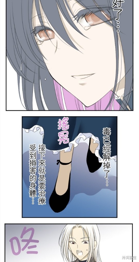 《转生侍女的王宫奋斗记》漫画最新章节第11话免费下拉式在线观看章节第【21】张图片