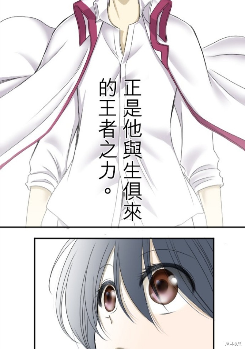 《转生侍女的王宫奋斗记》漫画最新章节第10话免费下拉式在线观看章节第【35】张图片