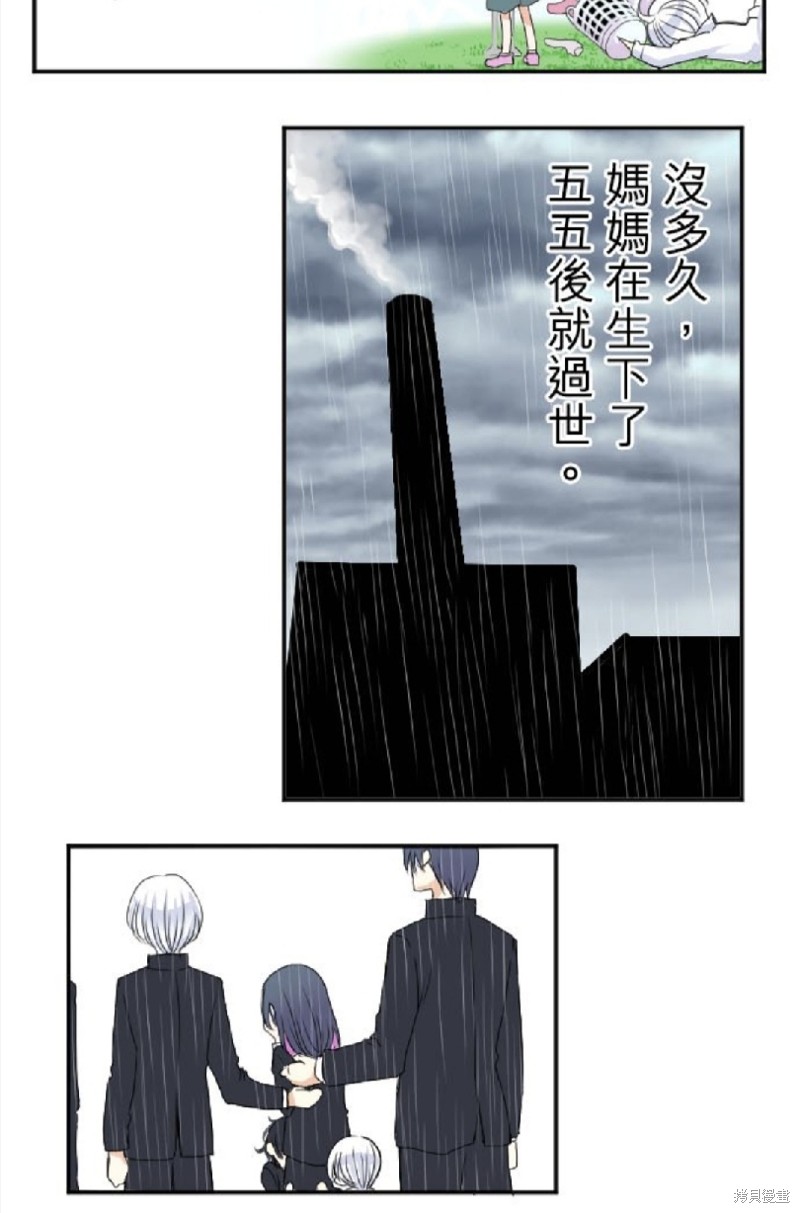 《转生侍女的王宫奋斗记》漫画最新章节第38话免费下拉式在线观看章节第【5】张图片